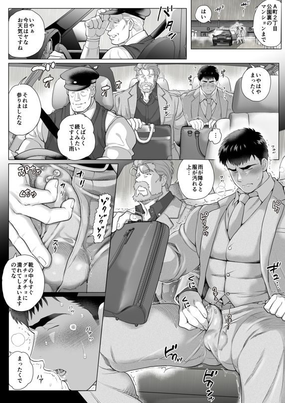 とある年の差カップルの三田さんと浦林くん1の画像7