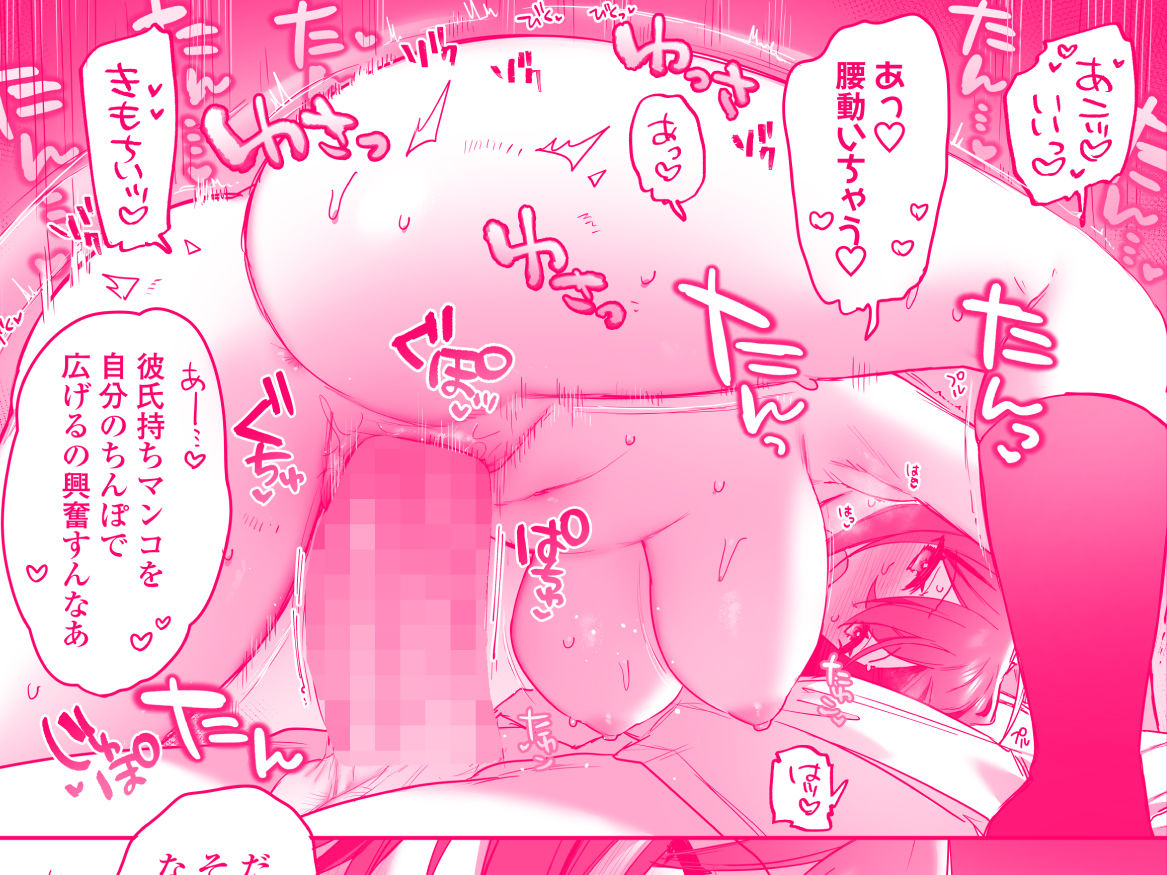 好きで女の子になったわけじゃなかった…のに。 画像7