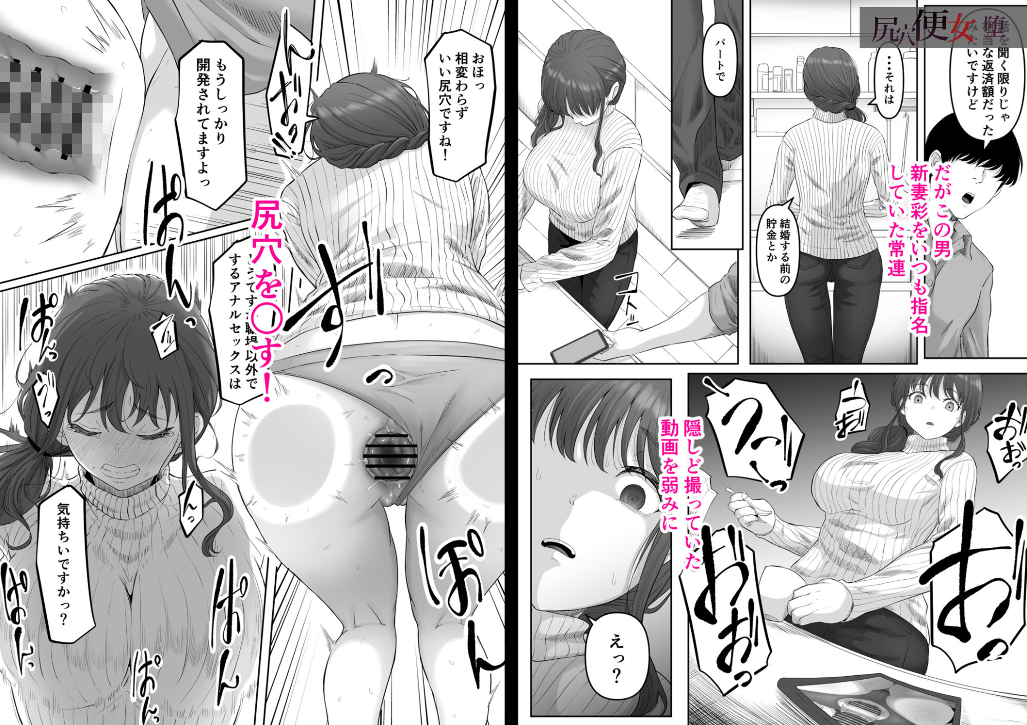 尻穴便女 【 総集編 過去作3本 】の画像9