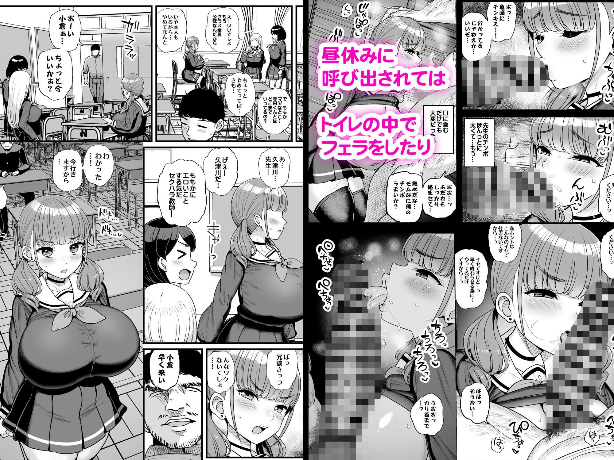 ナマイキ彼女は今日もアイツに抱かれる。の画像7