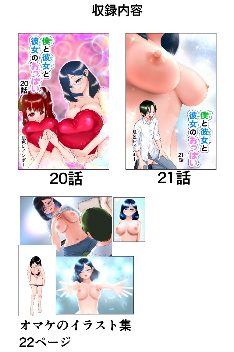 僕と彼女と彼女のおっぱい-6の画像9