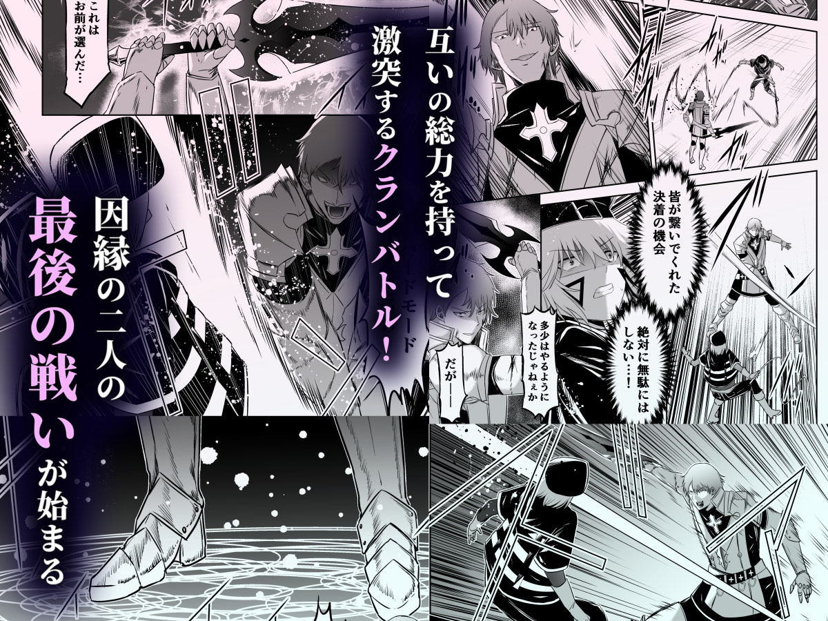 追放テイマーのNTR復讐譚4のサンプル画像 6