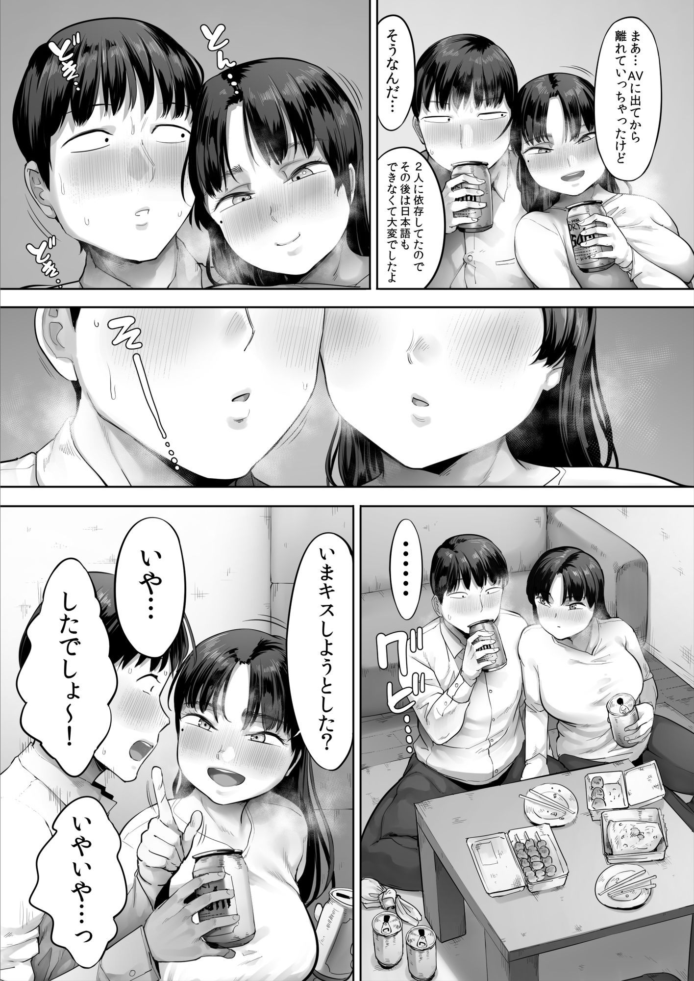 中途入社してきた子が俺の好きな元AV女優だった2の画像7