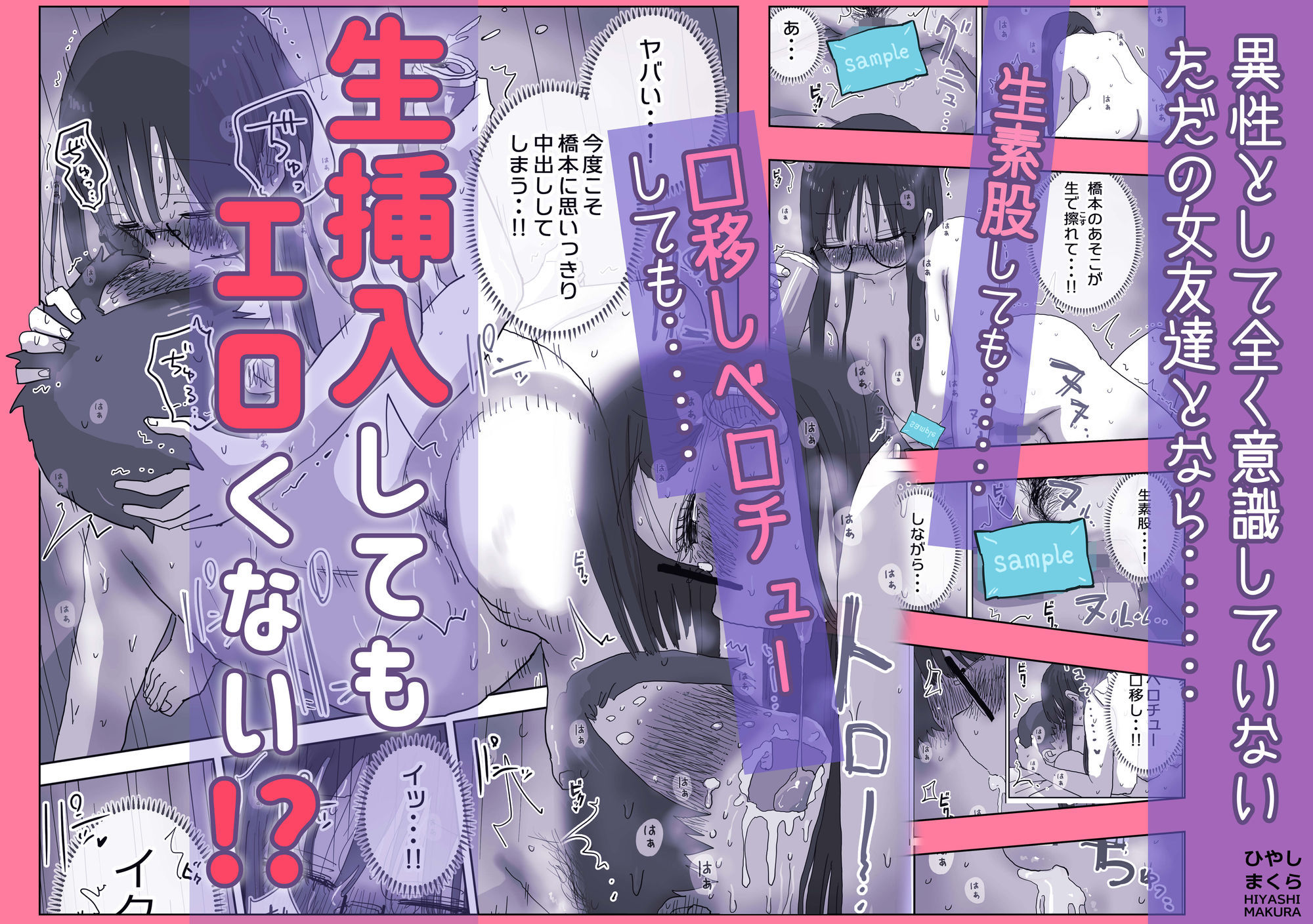 続・女友達と過ごすまったりイチャラブHな休日  橋本編の画像6