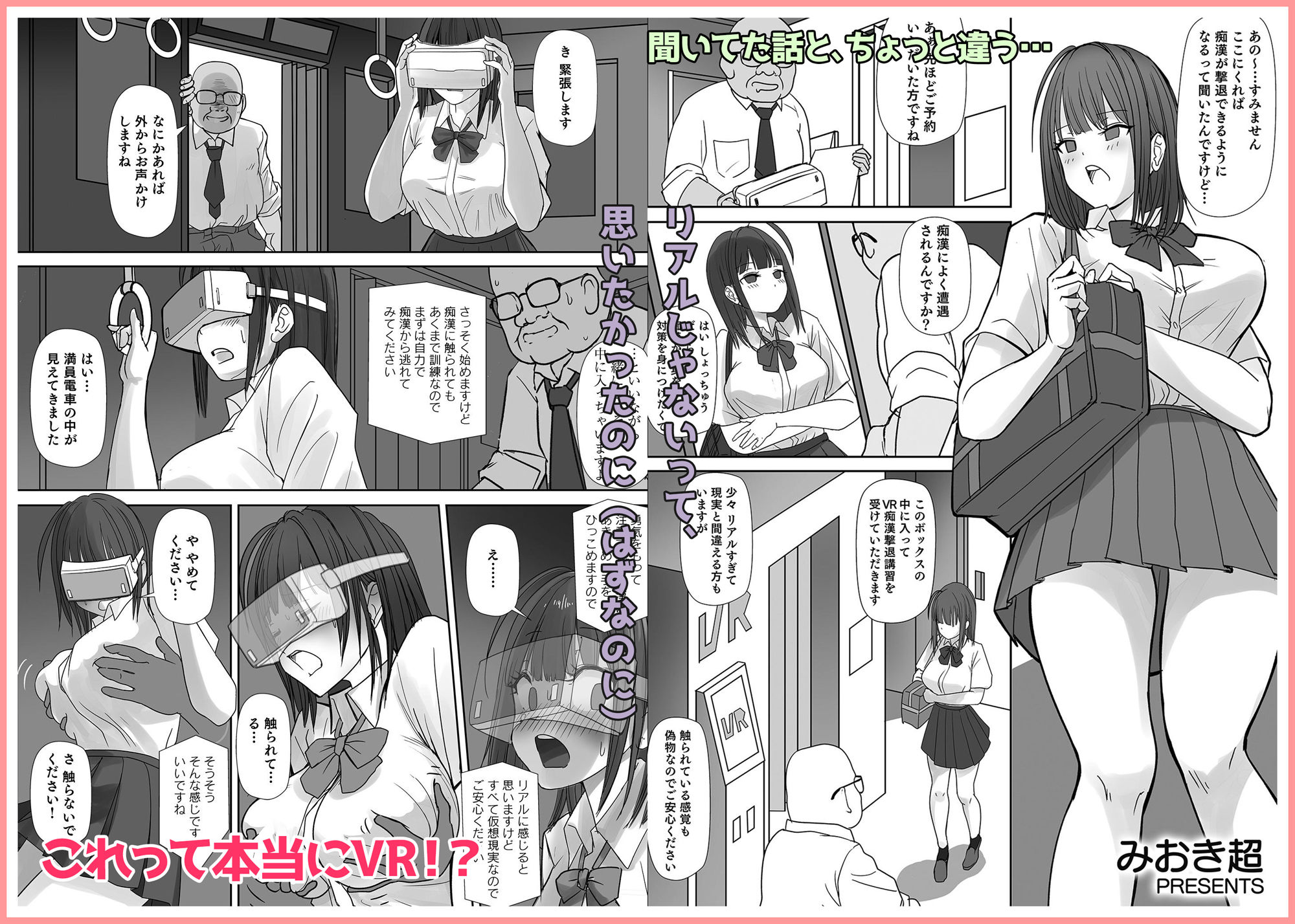 「オクでこすっちゃ…だめぇ!」身動きとれない車内で、ナカに注がれちゃって…!のサンプル画像 6
