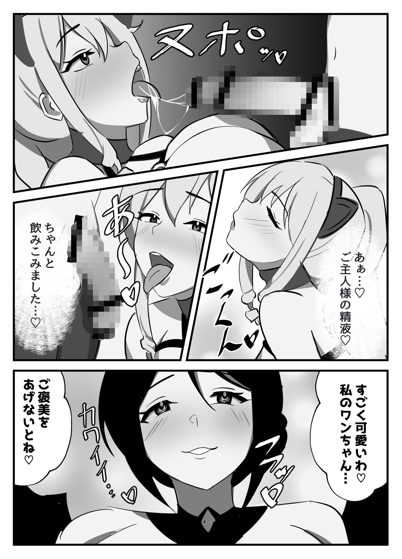 ふたなり聖騎士〜奉仕の刻印〜のサンプル画像 6