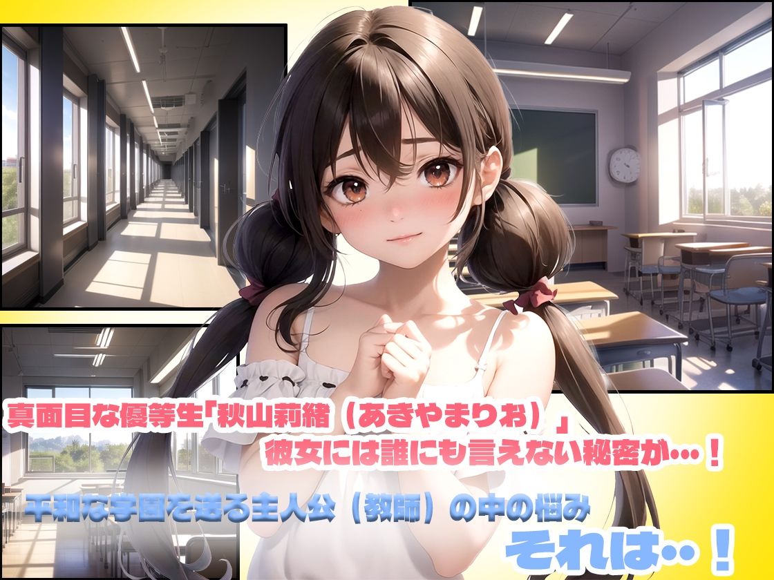 教え子の尻がエロすぎる!の画像1