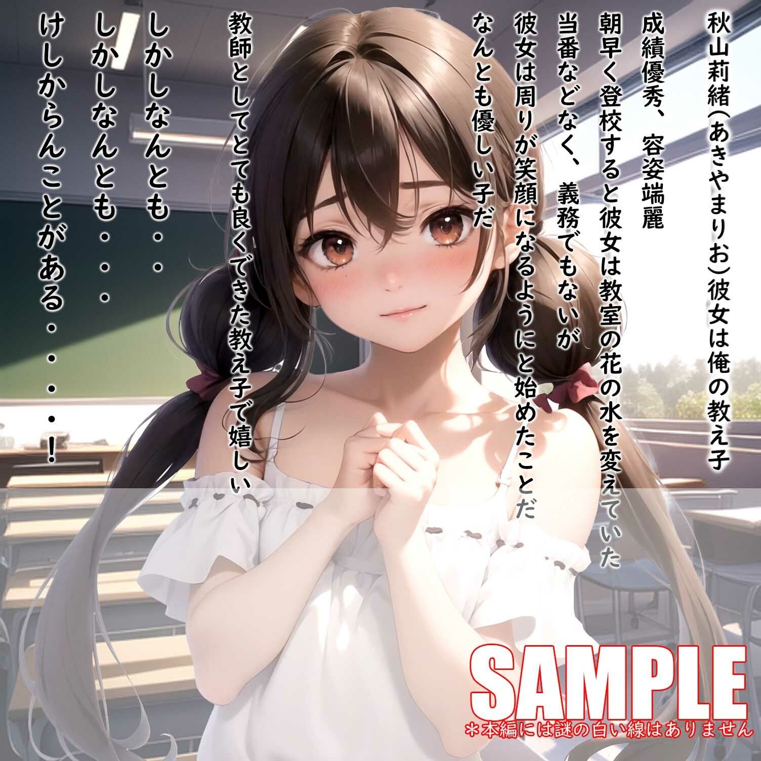 教え子の尻がエロすぎる!の画像6