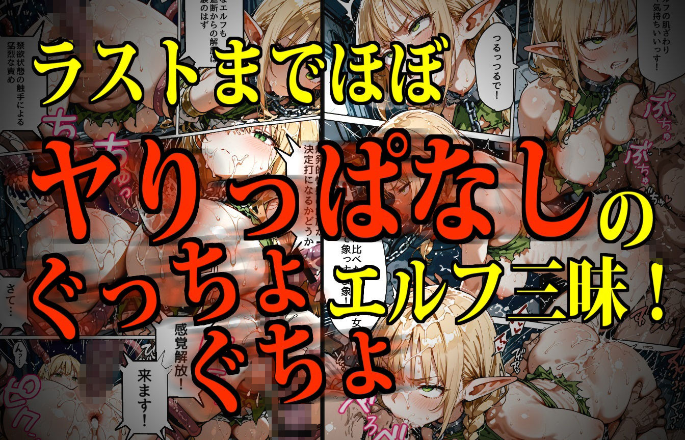 モンスター娘・絶頂研究所 〜ぷるぷる美巨乳エルフの「まさかの弱点」〜のサンプル画像 6