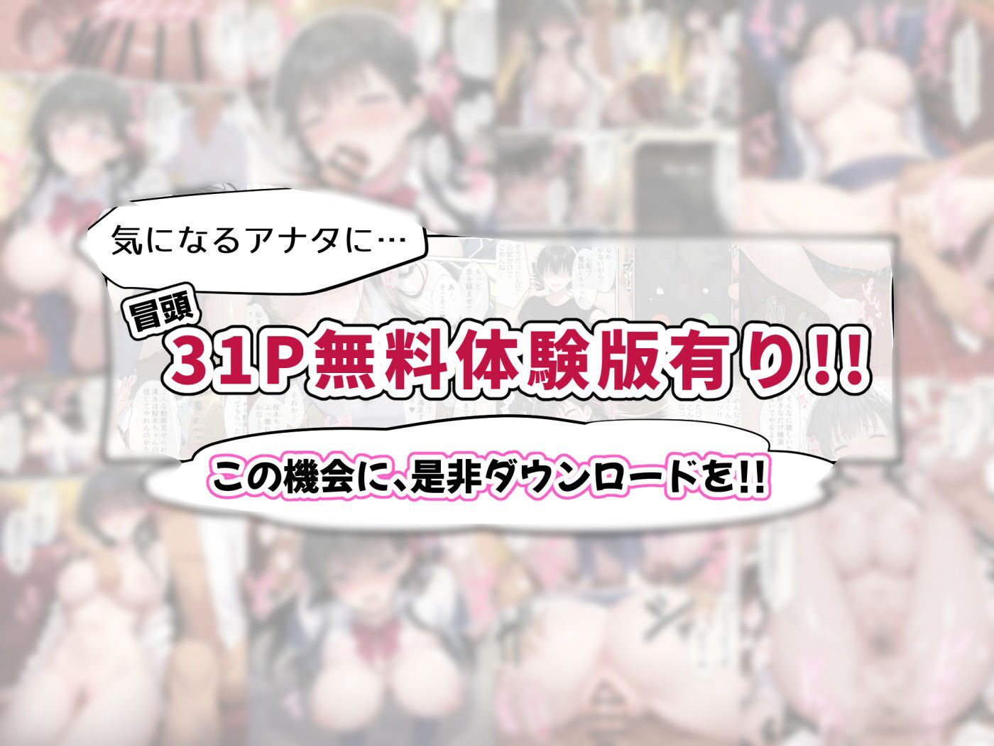 僕の知らない間に最愛の彼女がヤリ男の肉穴に成り果てていた (dcomic jp-009)