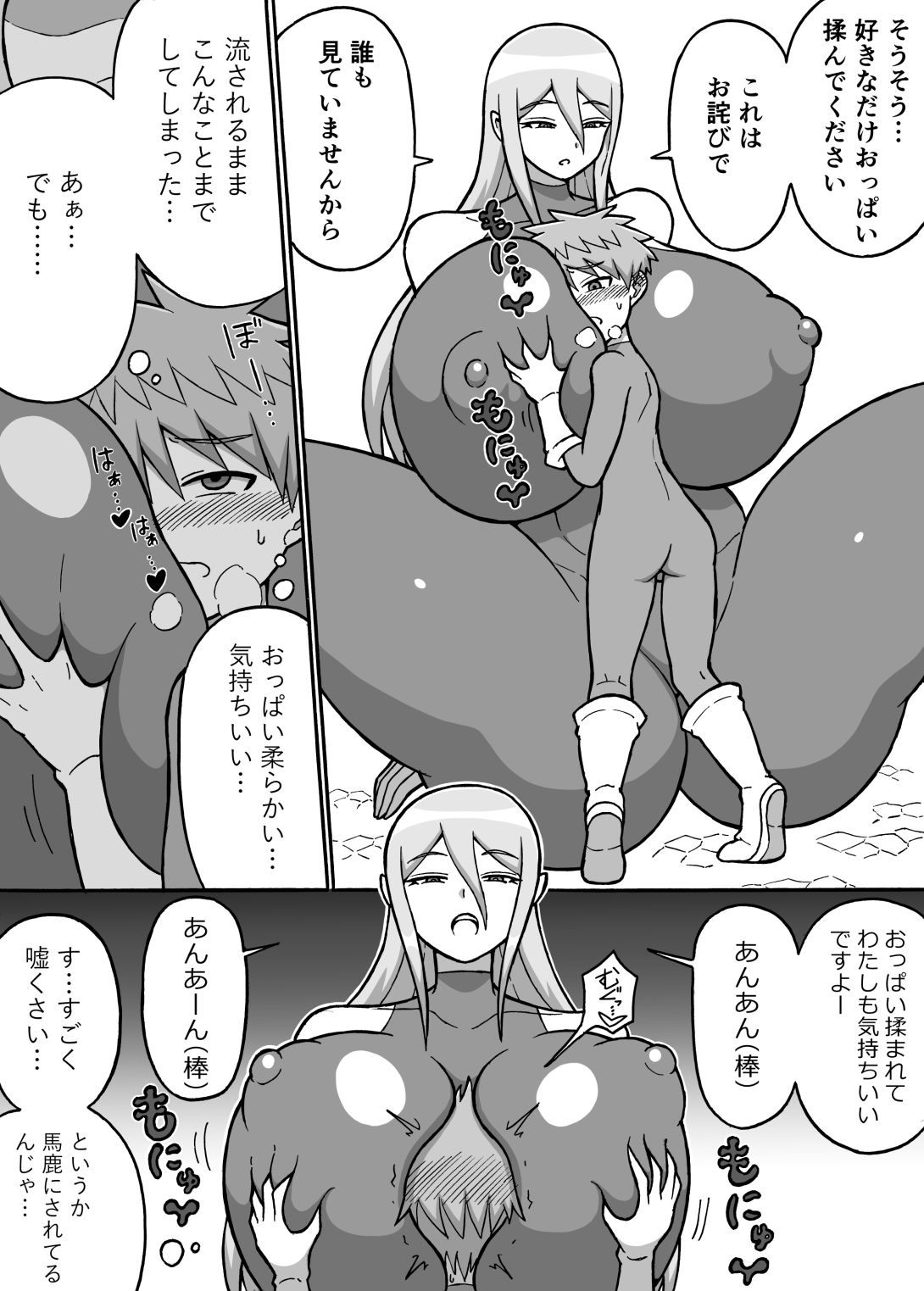 ヒーロー全滅記録6の画像7