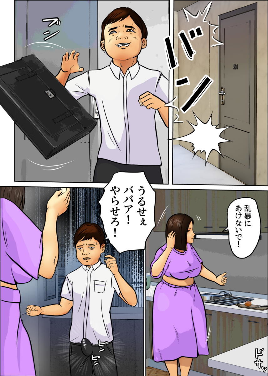 粗暴な息子と拒めない母のサンプル画像 6