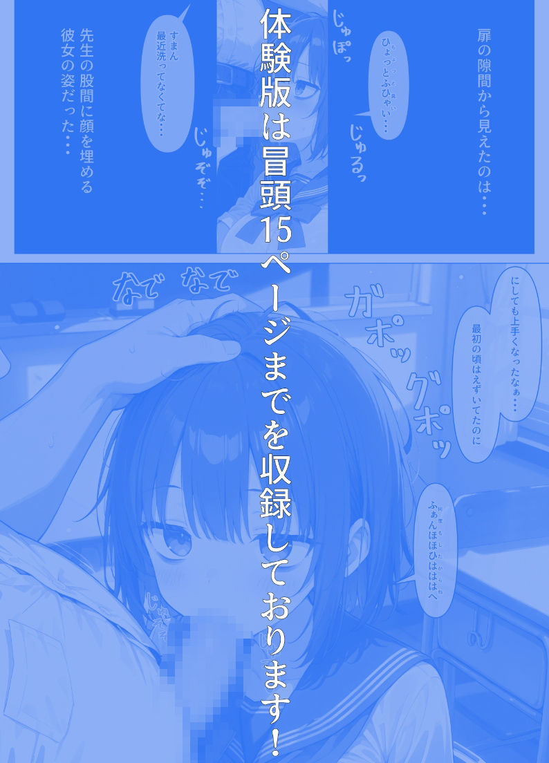 僕の彼女はみんなのものの画像6