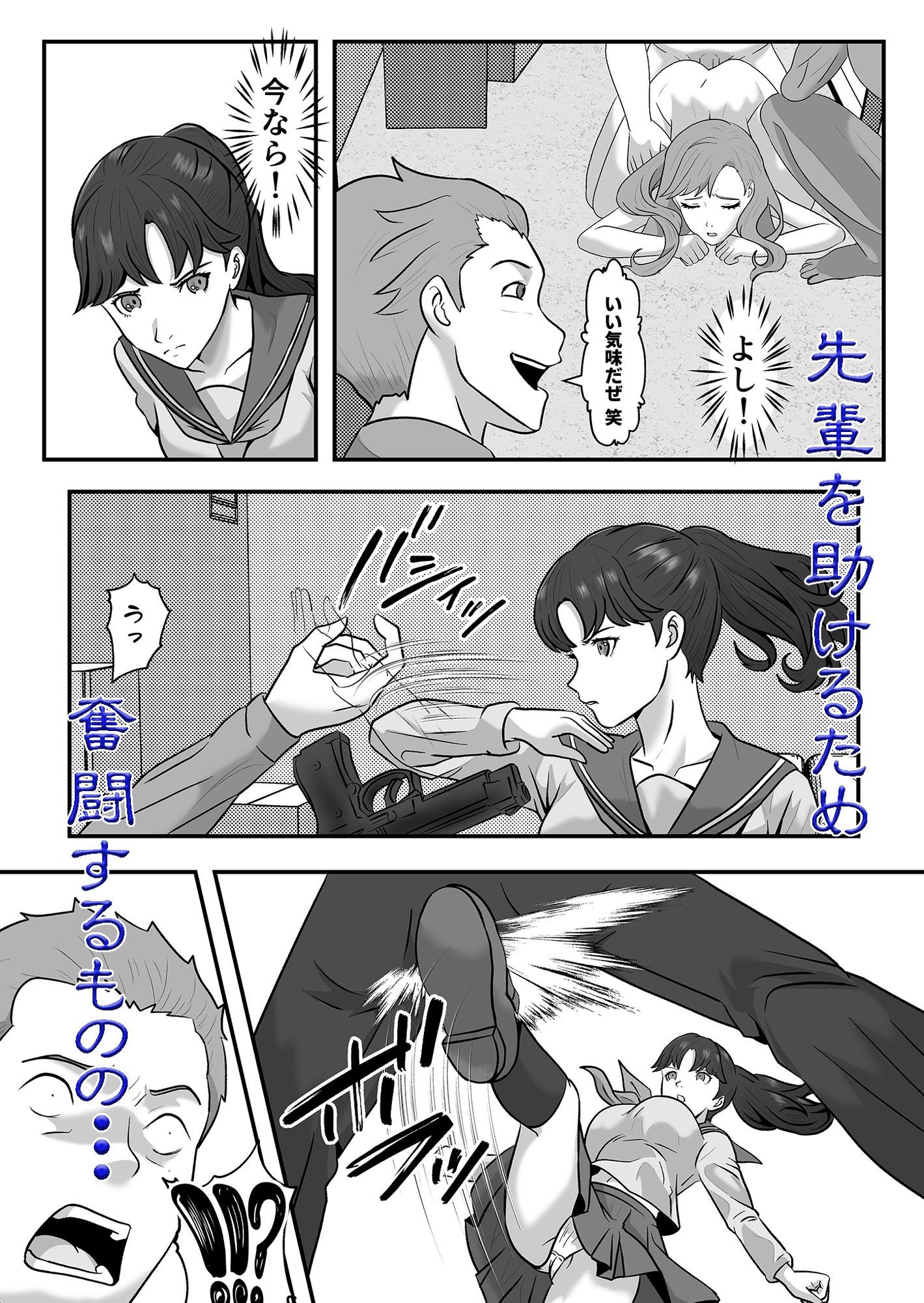 囚われのエージェント  あこがれの先輩の前で・・・のサンプル画像 6
