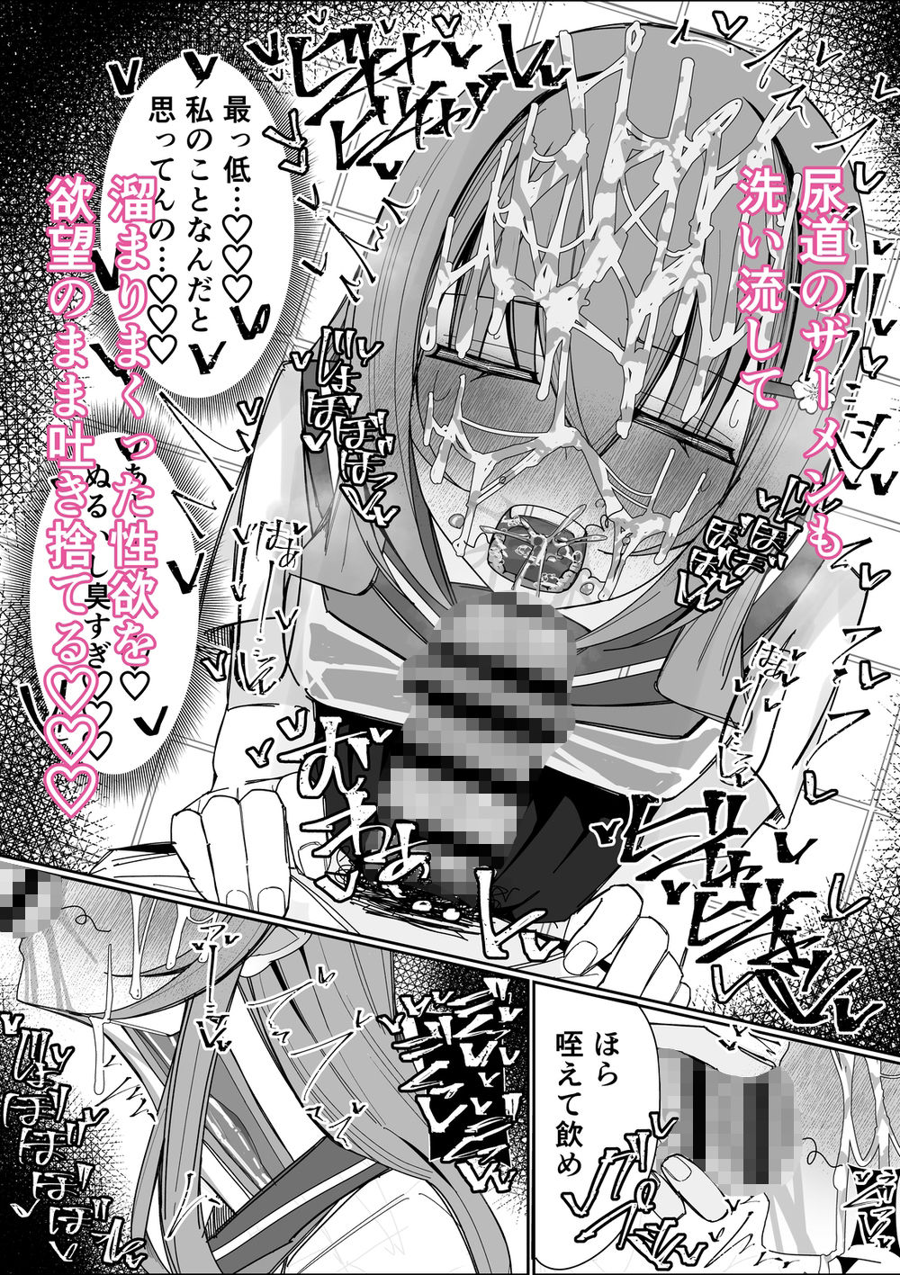 幼馴染は俺のオナティッシュの画像9