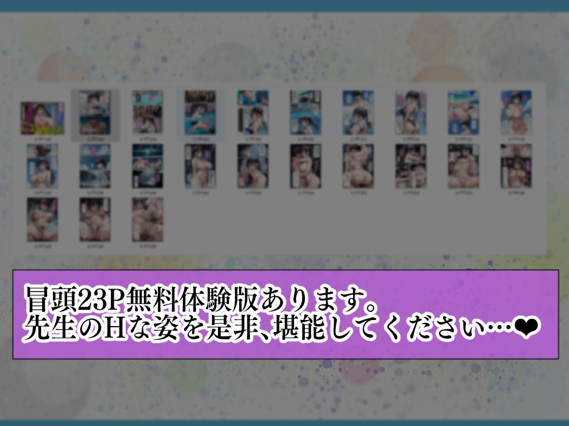 発情したドスケベ水泳部顧問(27)と3泊4日の合宿で禁断の濃厚イチャラブ生ハメHの画像9