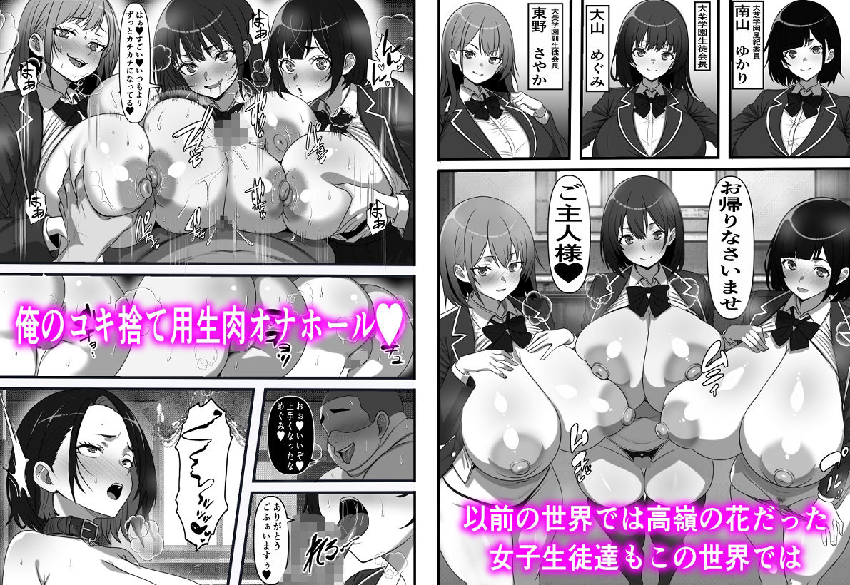 底辺男子の俺がオークの支配する異世界に転生したらクラスメイト♀達がコキ捨てオナホとして売られていたのだがの画像6