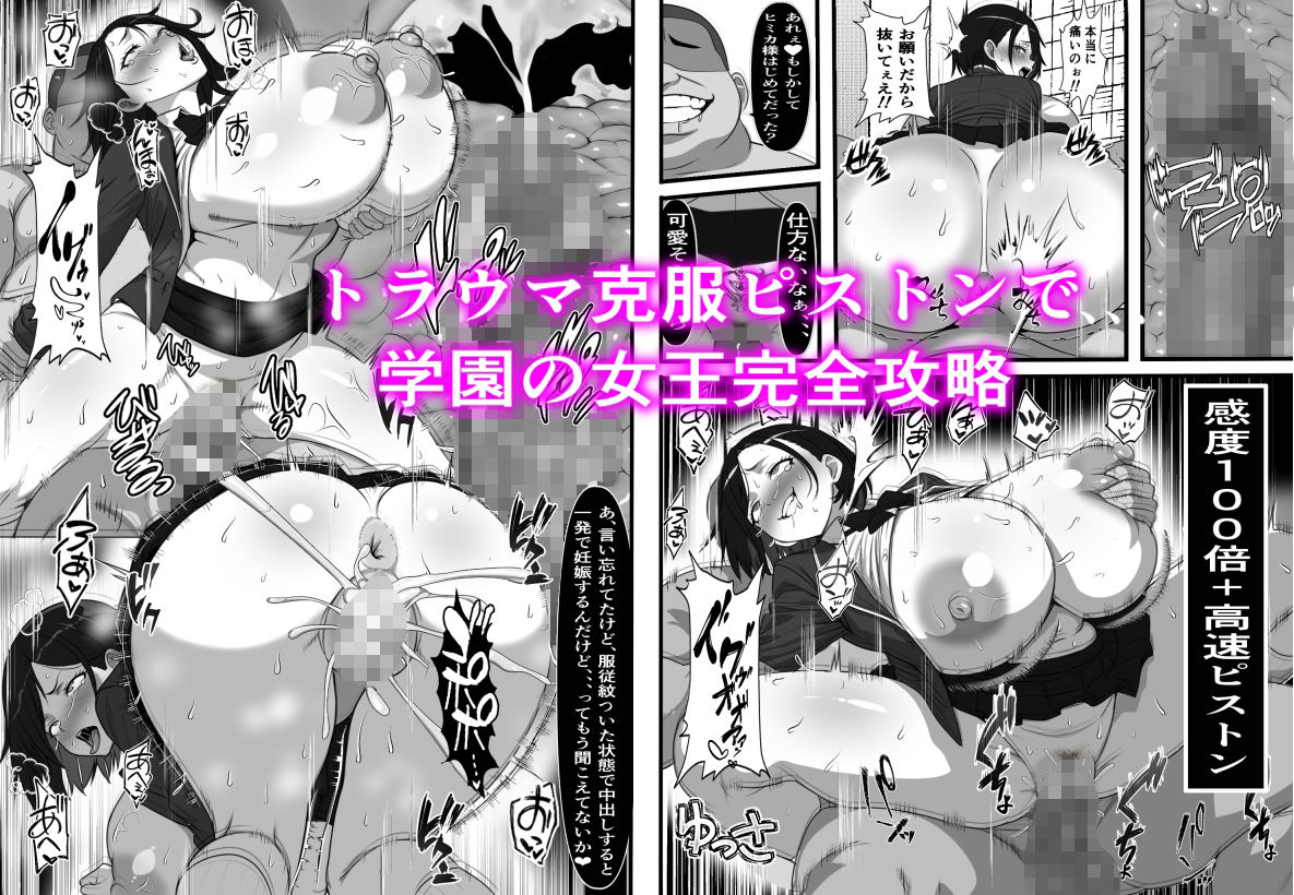 底辺男子の俺がオークの支配する異世界に転生したらクラスメイト♀達がコキ捨てオナホとして売られていたのだがの画像8