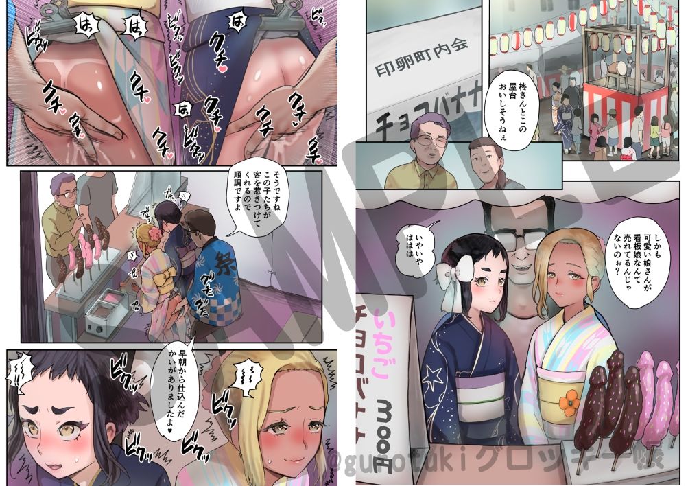 脳改造しあわせ家族3-はっぴぃえんど (dcomic jp-001)