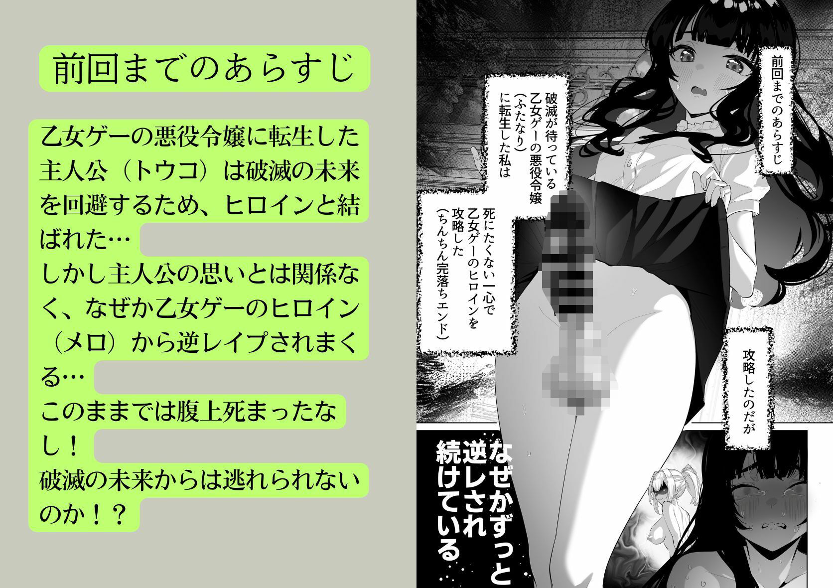 ふたなり悪役令嬢に転生したので乙女ゲーのヒロインを攻略します3 (dcomic jp-001)