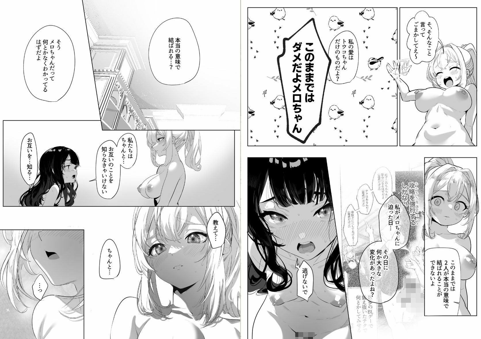 ふたなり悪役令嬢に転生したので乙女ゲーのヒロインを攻略します3 (dcomic jp-005)