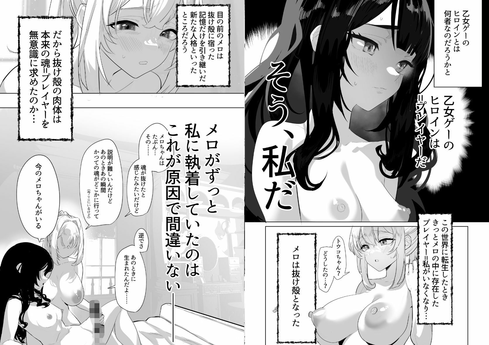 ふたなり悪役令嬢に転生したので乙女ゲーのヒロインを攻略します3 (dcomic jp-006)