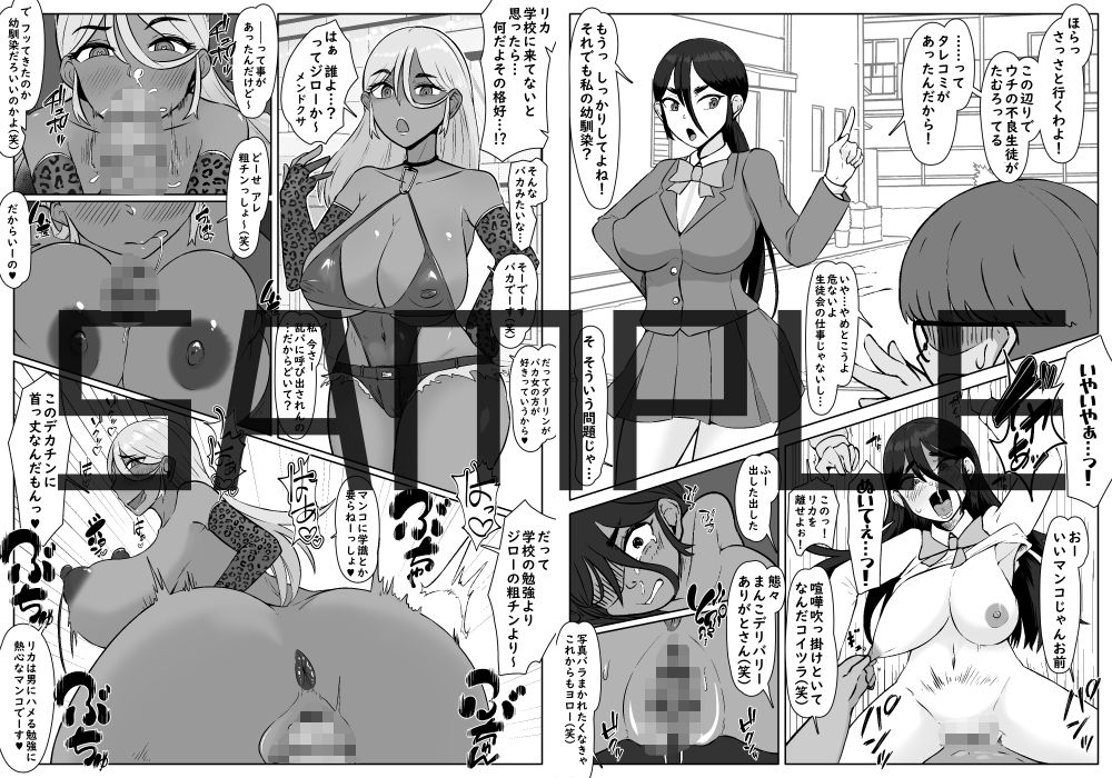 【NTR】ビッチとダサ陰キャに変わってしまった生真面目幼馴染とヤンキー姉にハメられて人生終了する僕の画像2