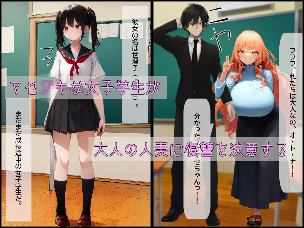 童顔貧乳小生意気な女の子による人妻女体吸収の画像1