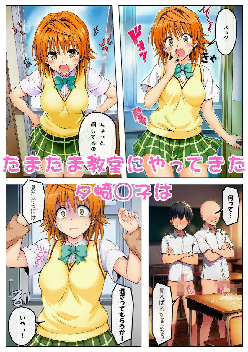 【NTR】寝取らせ願望彼氏とらぶる彼女を悪友に犯させ大興奮!クラスメイト女子も巻き込み4P乱交!:本編40P+おまけ116枚の画像6