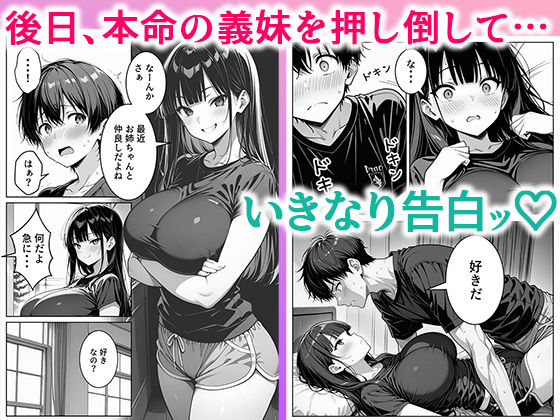義理のJ◯姉妹とイチャラブ性活 〜巨乳姉妹丼〜の画像7