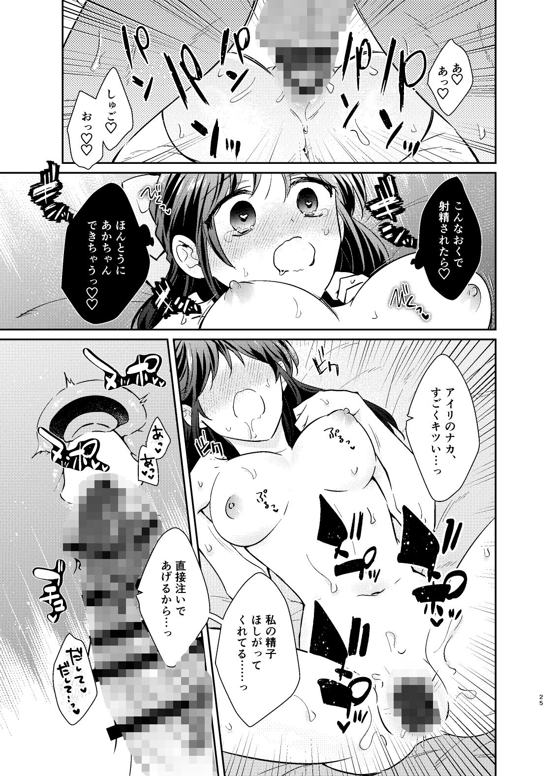 先生、私もう我慢しなくていいですか?の画像6
