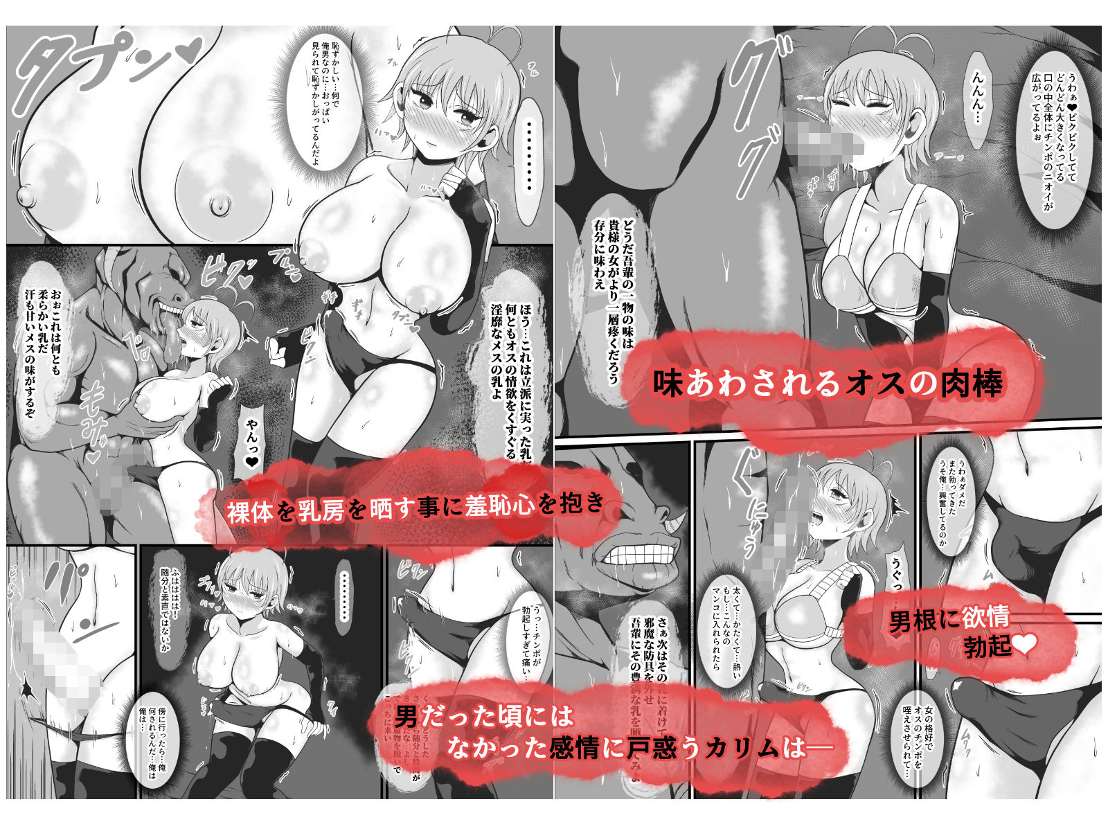【TS悪堕ち】屈強なる戦士が淫乱メス悪魔へ性転換の画像7