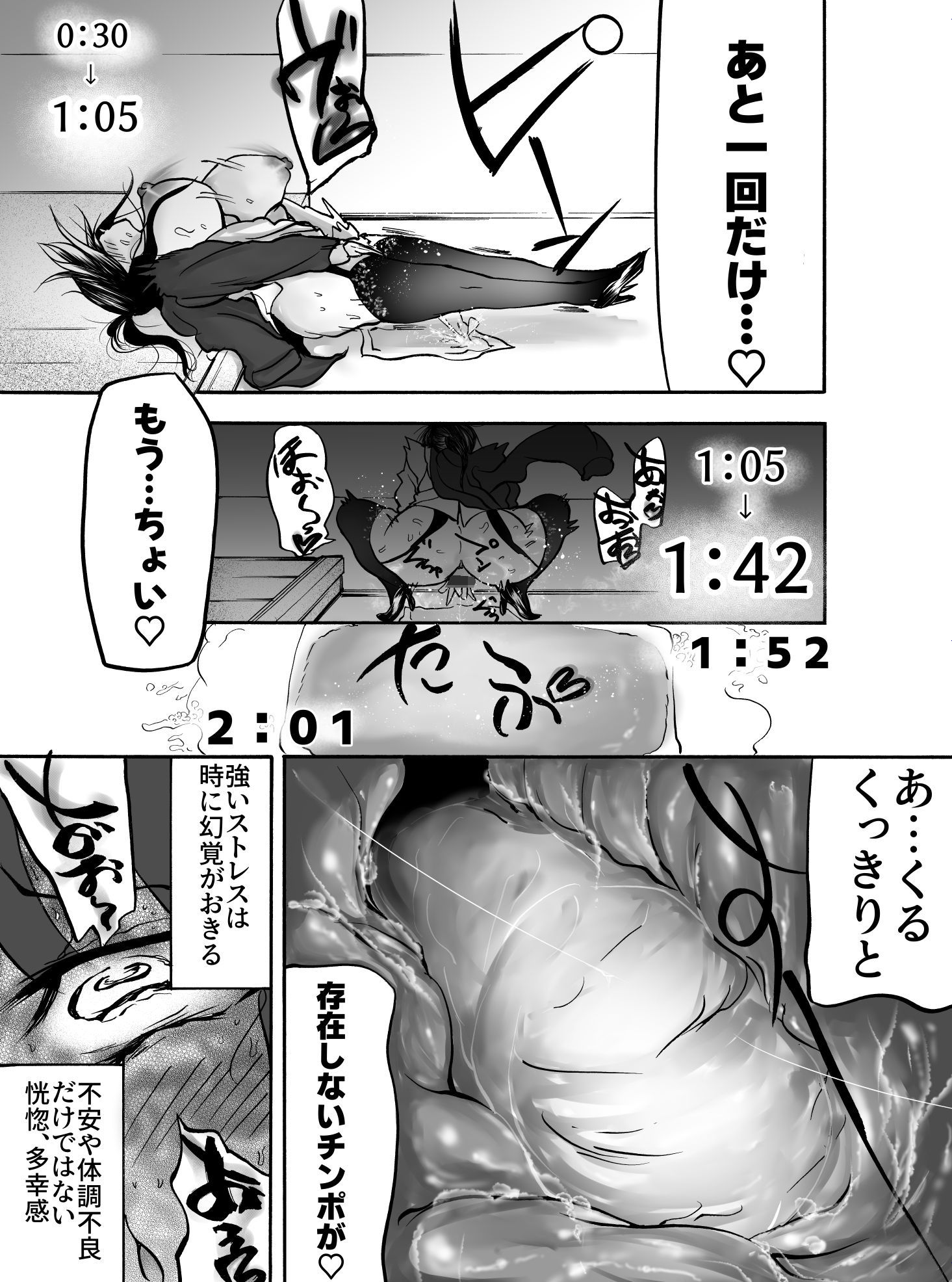 限界OLやけアクメのサンプル画像 6