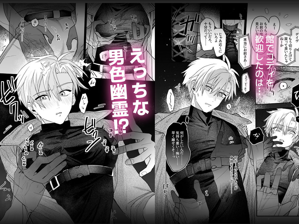 終局世界性感レポート 〜霊障館の記録〜 (dcomic jp-002)