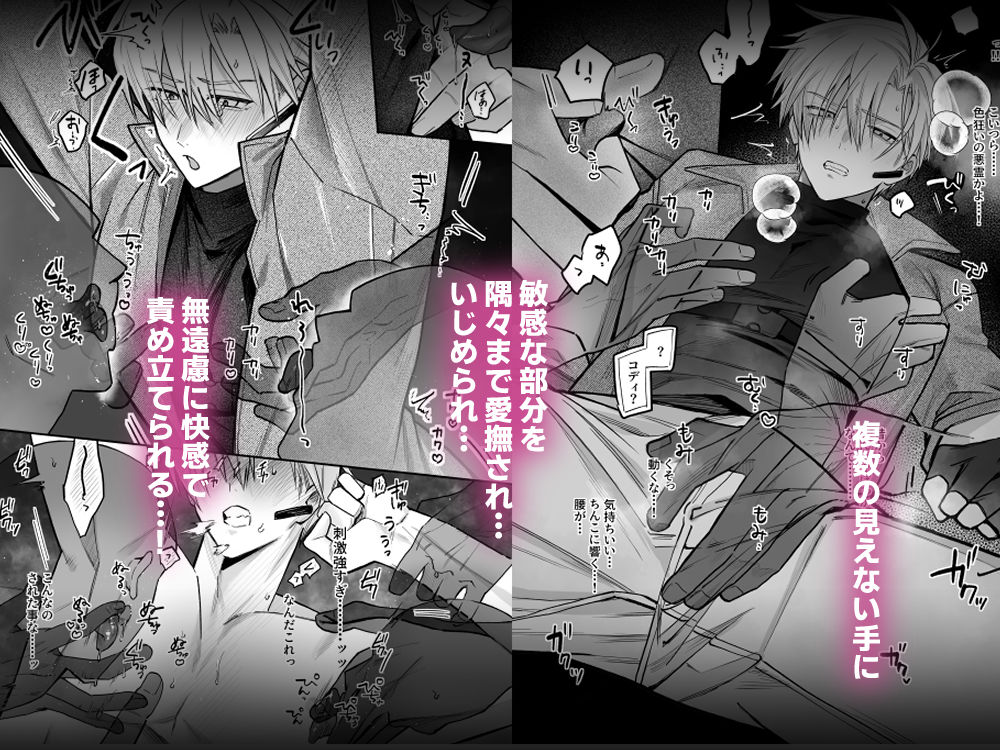 終局世界性感レポート 〜霊障館の記録〜 (dcomic jp-003)
