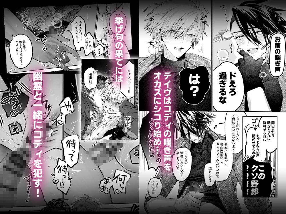 終局世界性感レポート 〜霊障館の記録〜 (dcomic jp-005)