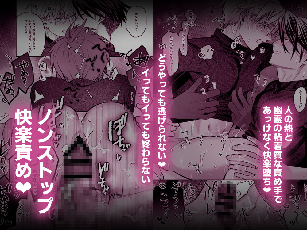 終局世界性感レポート 〜霊障館の記録〜 (dcomic jp-006)