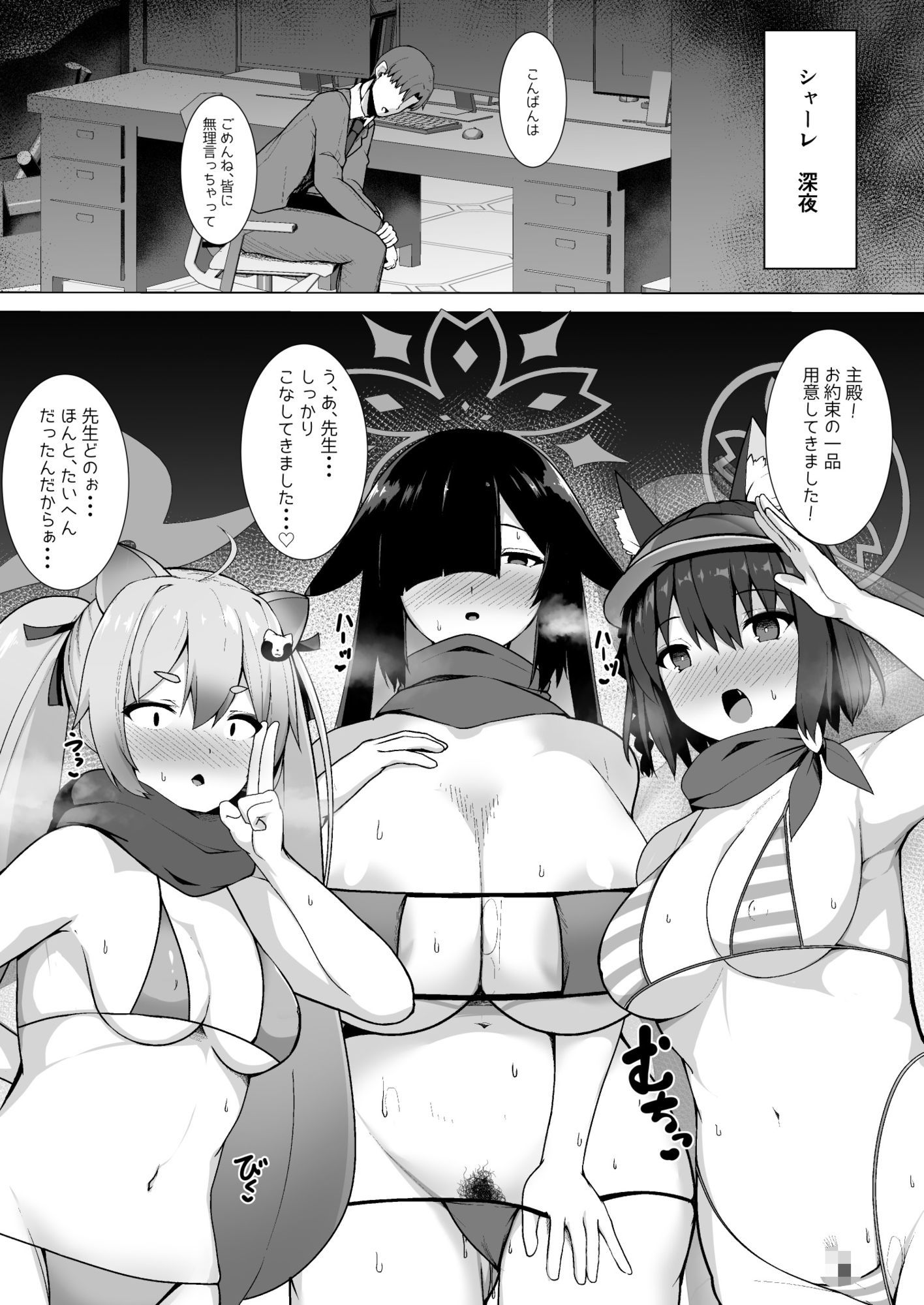 知らない自分とセックスする生徒達のアーカイブの画像1