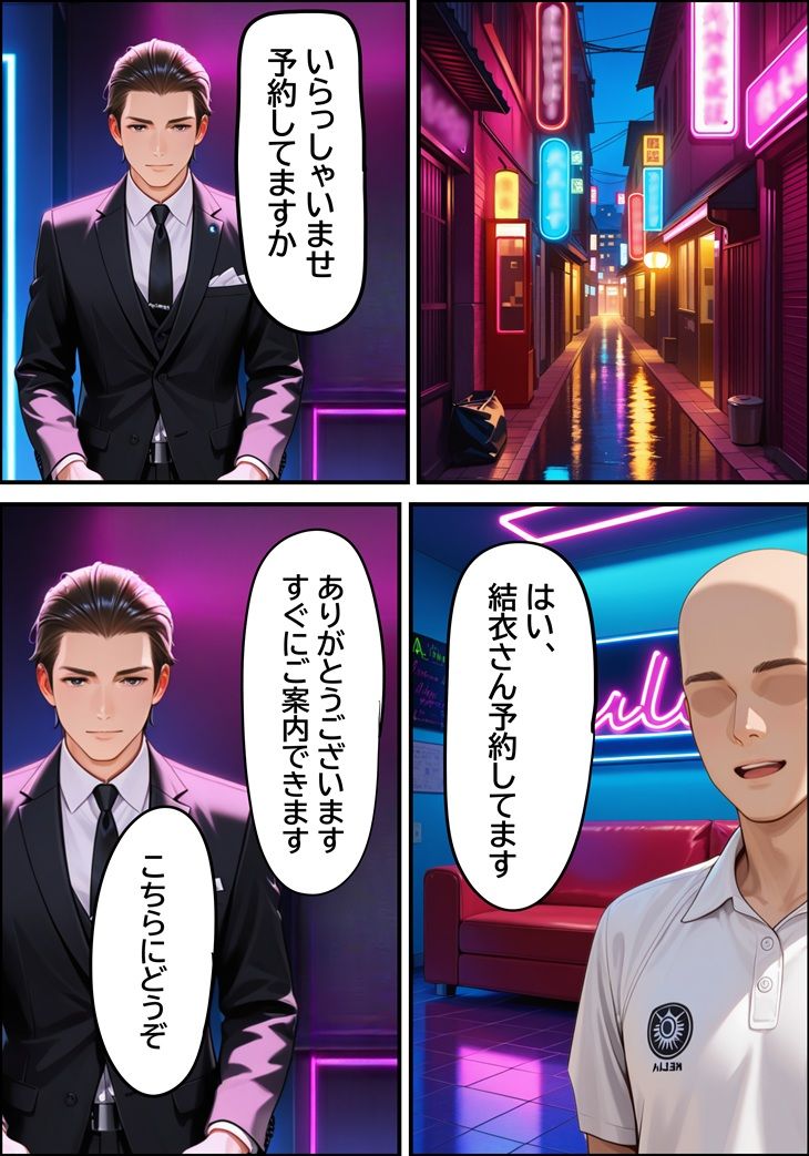 優秀な娘を持つ美魔女の母親（38歳）  風俗で働いているところを、客として来店した娘の担任教師に見つかってしまい徹底的にイラマ調教された話 画像6