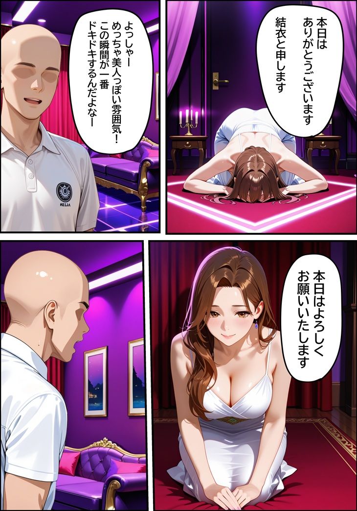 優秀な娘を持つ美魔女の母親（38歳）  風俗で働いているところを、客として来店した娘の担任教師に見つかってしまい徹底的にイラマ調教された話 画像8