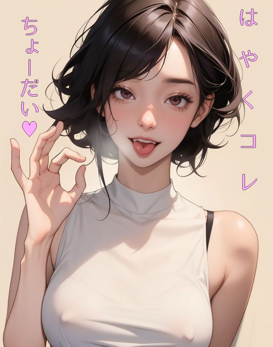 隣のサイケデリ子さん 2の画像3