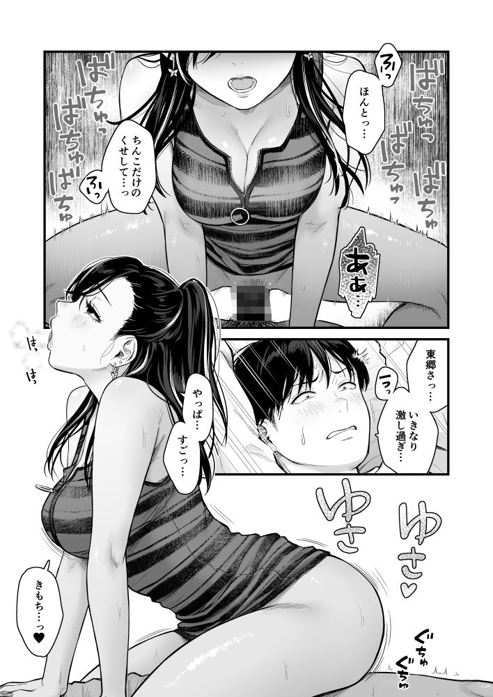 クラスのクールギャルと呼び出し×××4のサンプル画像 6