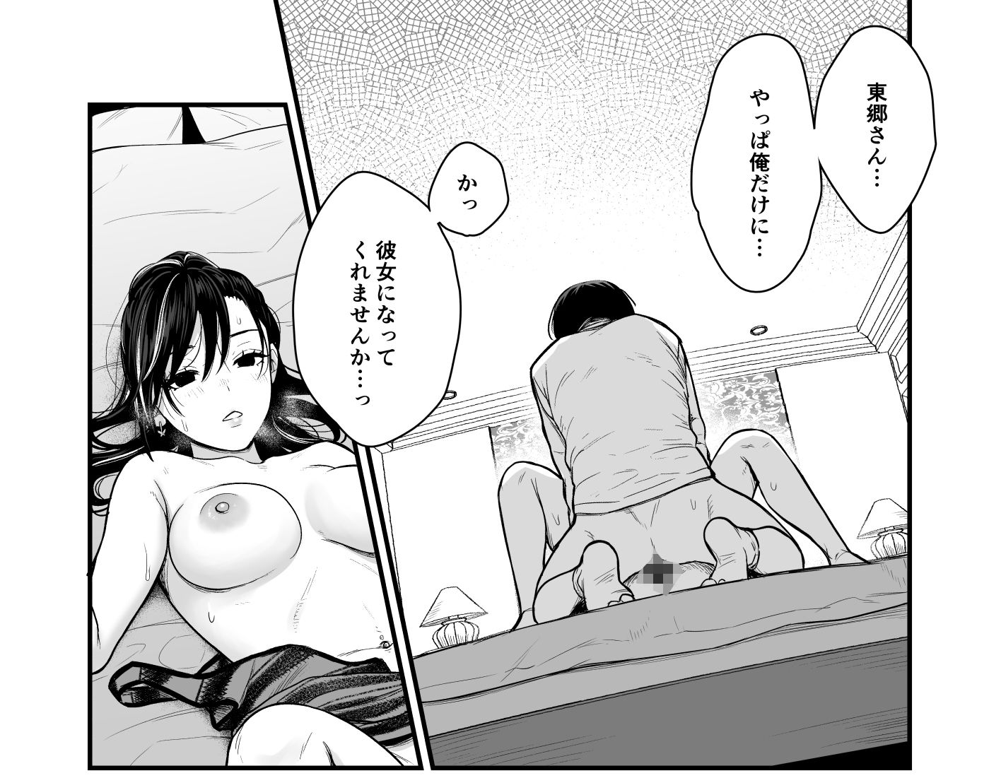 クラスのクールギャルと呼び出し×××4 画像8