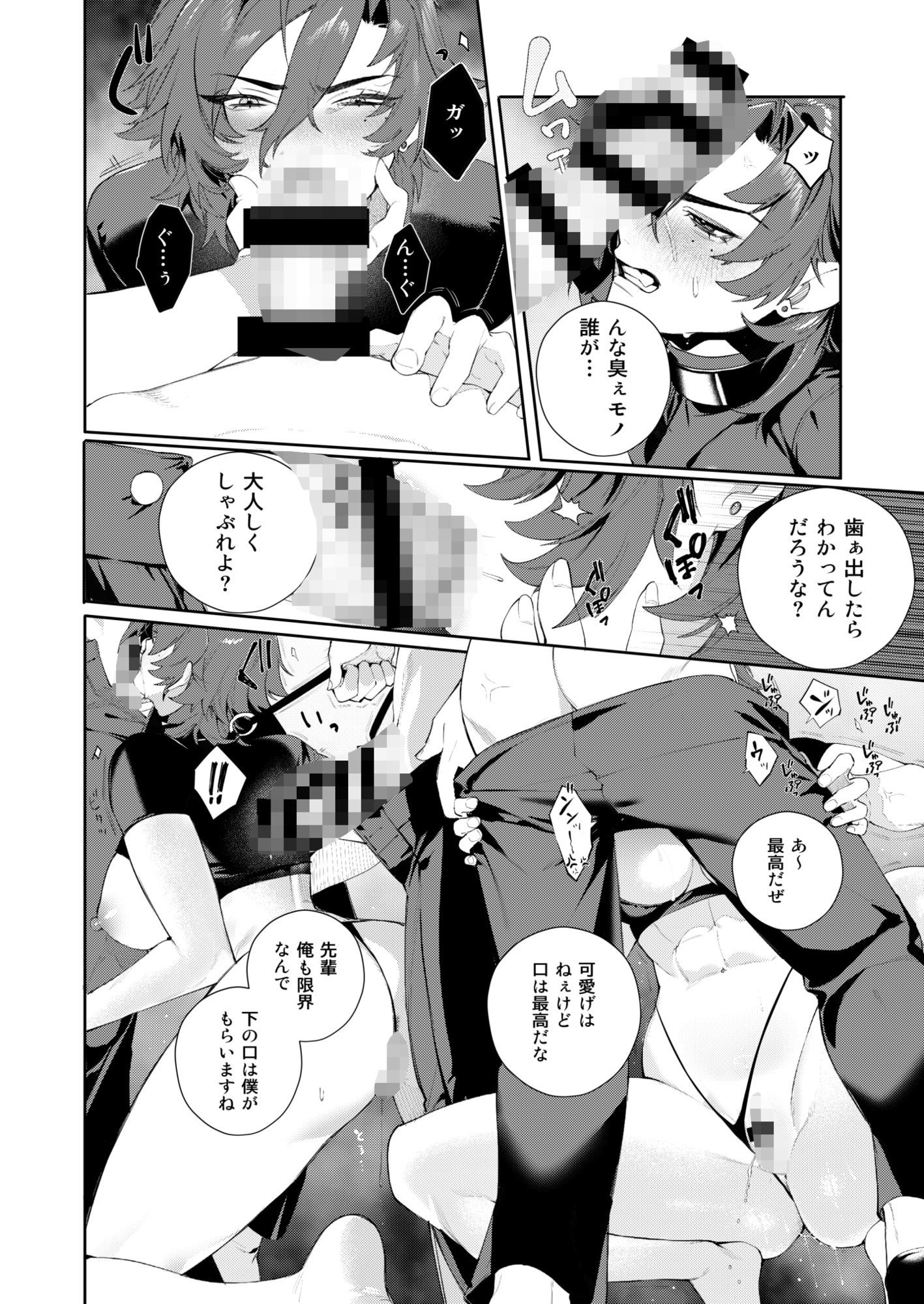 〇辱監獄の画像9