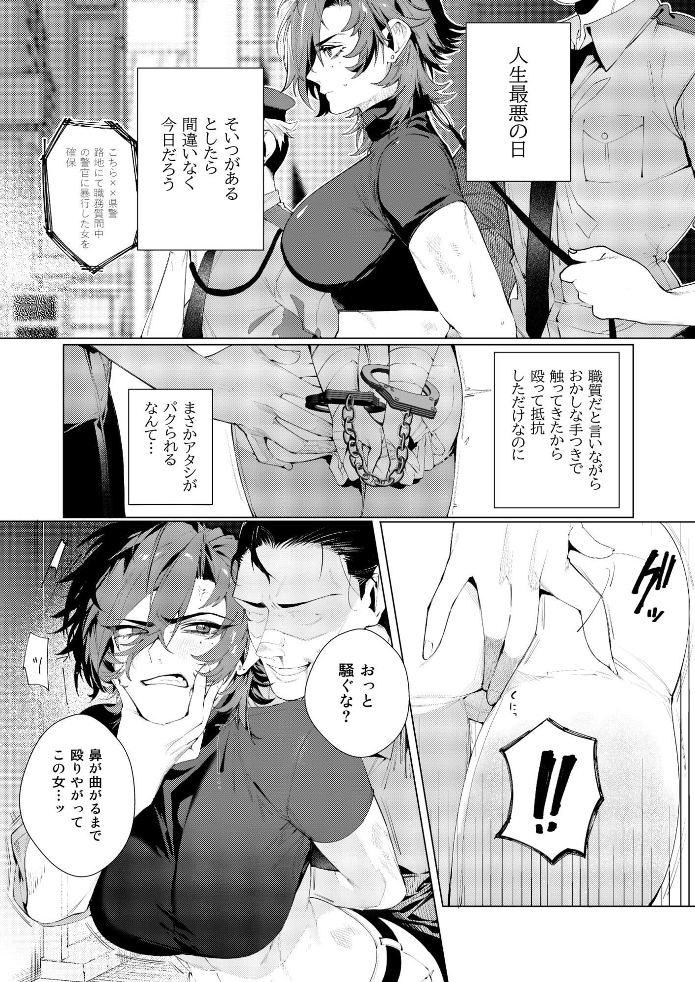 〇辱監獄の画像10