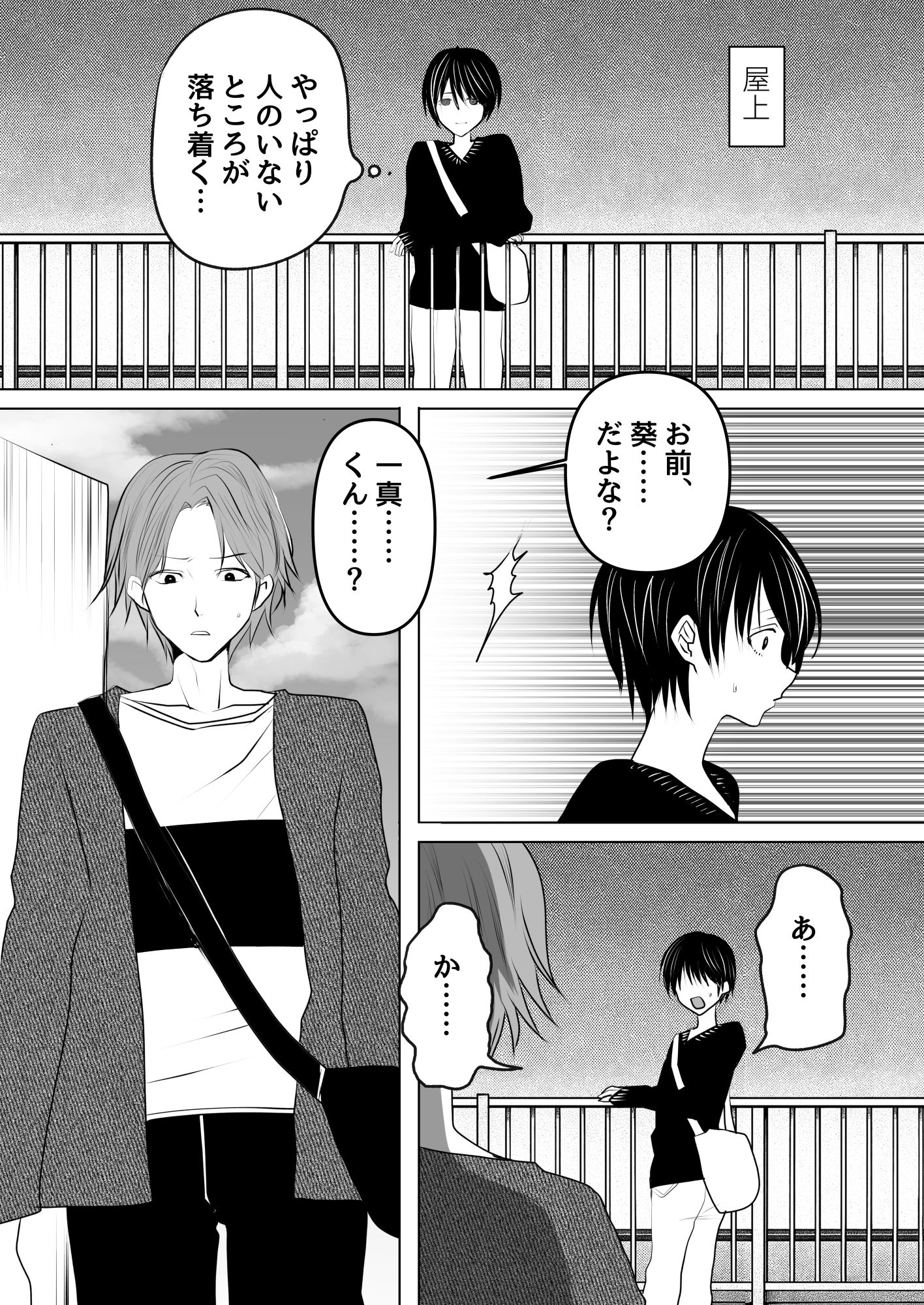 僕、女になったんですけど、なんで君だけ気づくの？ (dcomic jp-003)