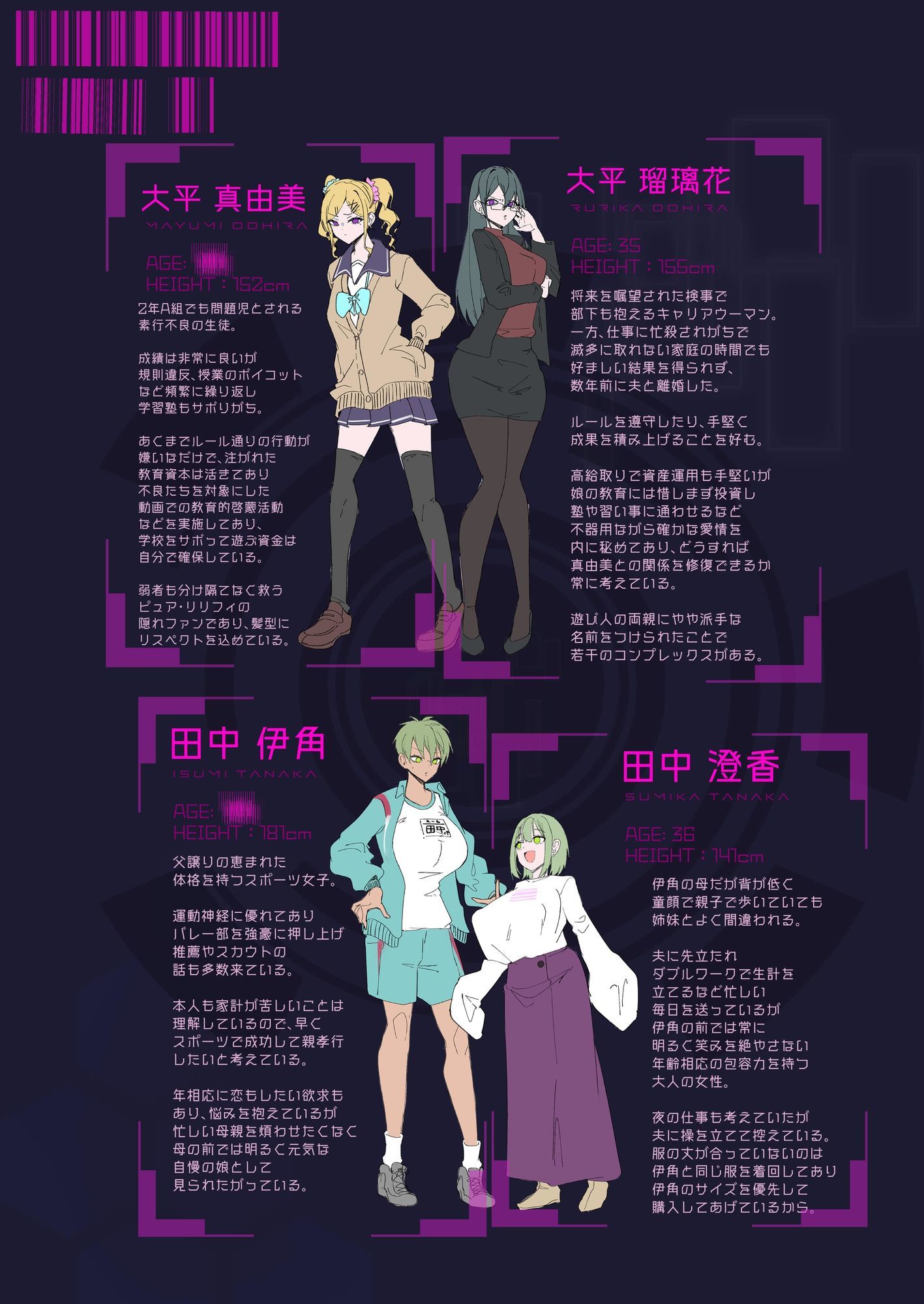 魔法少女を射んとせばまず母(ママ)を射よの画像8