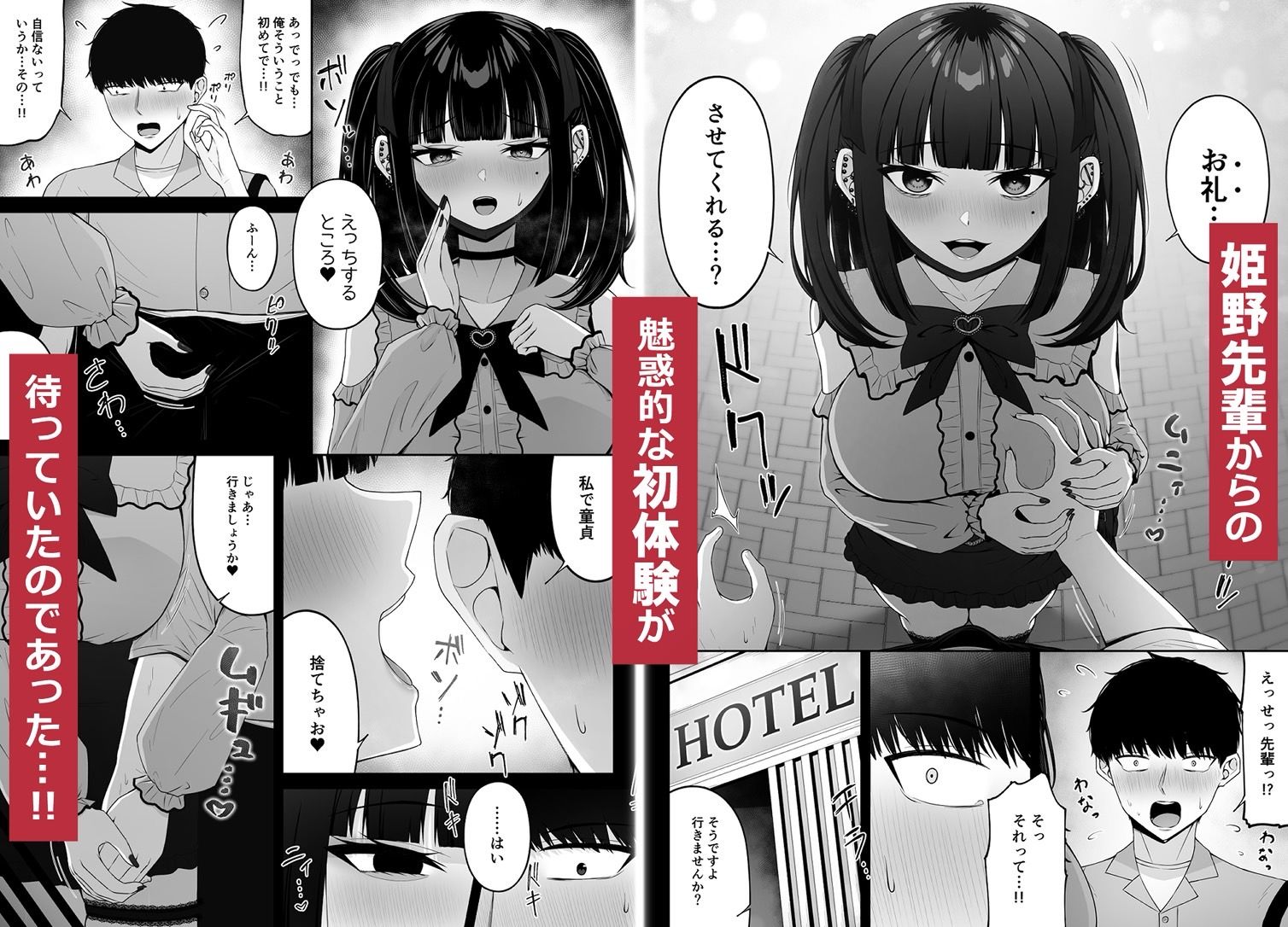 地雷系、愛マシマシ1のサンプル画像 6