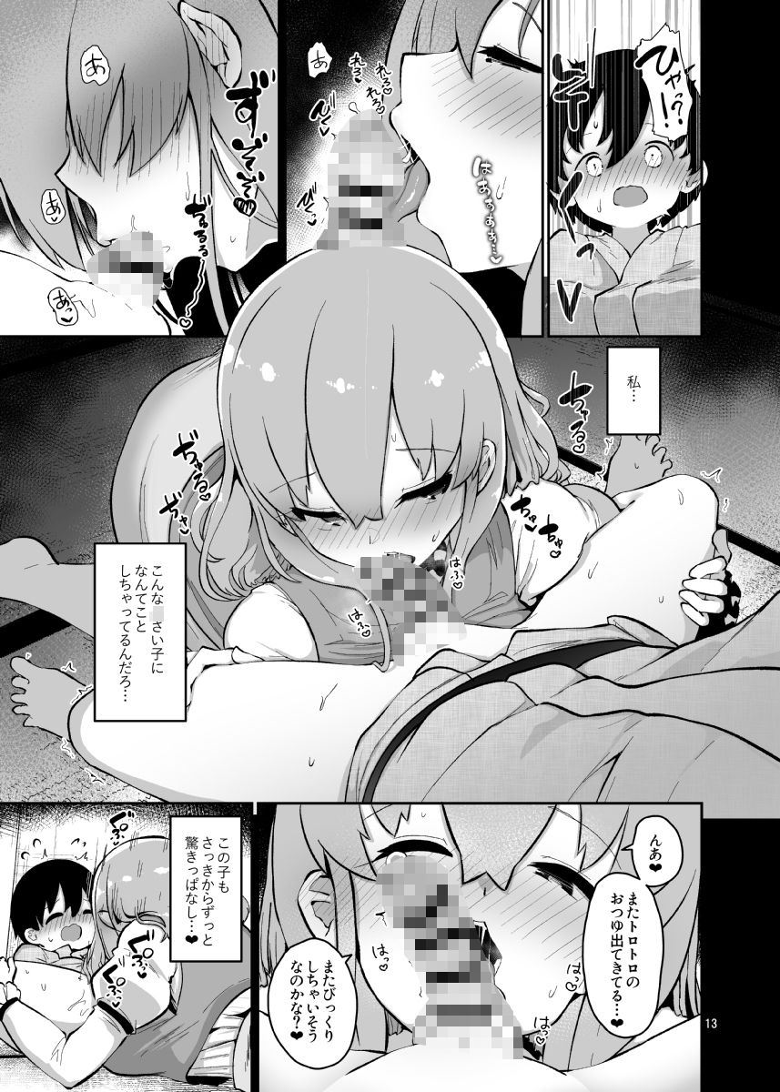 小傘お姉さんは驚かせたい (dcomic jp-004)