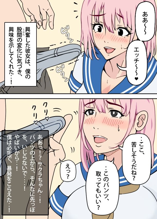 初体験 - 2人きりの部屋のサンプル画像 6